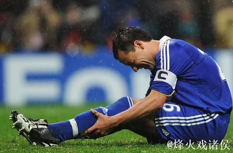 特里：罚失点球致使蓝军错失2008年欧冠桂冠